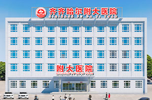齐齐哈尔男科ky（中国）官方网站-ky登录入口
排名榜